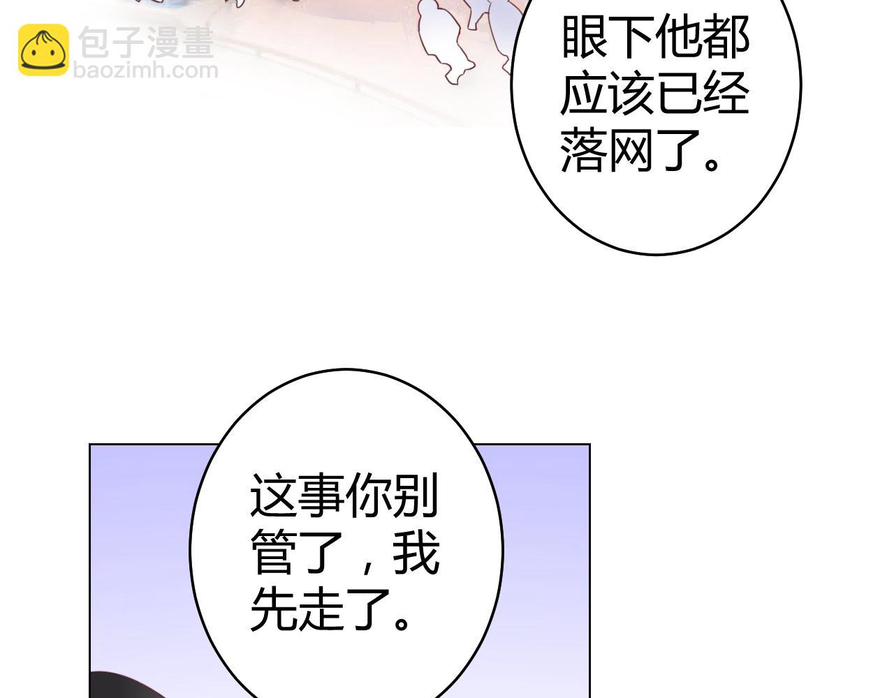 第62话 他不那么讨厌了(1/2)-第63话