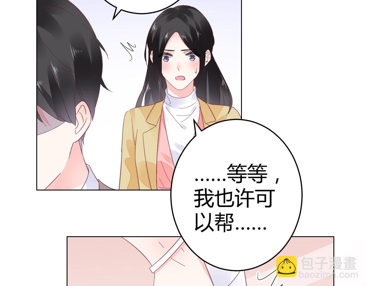 第62话 他不那么讨厌了(1/2)-第63话