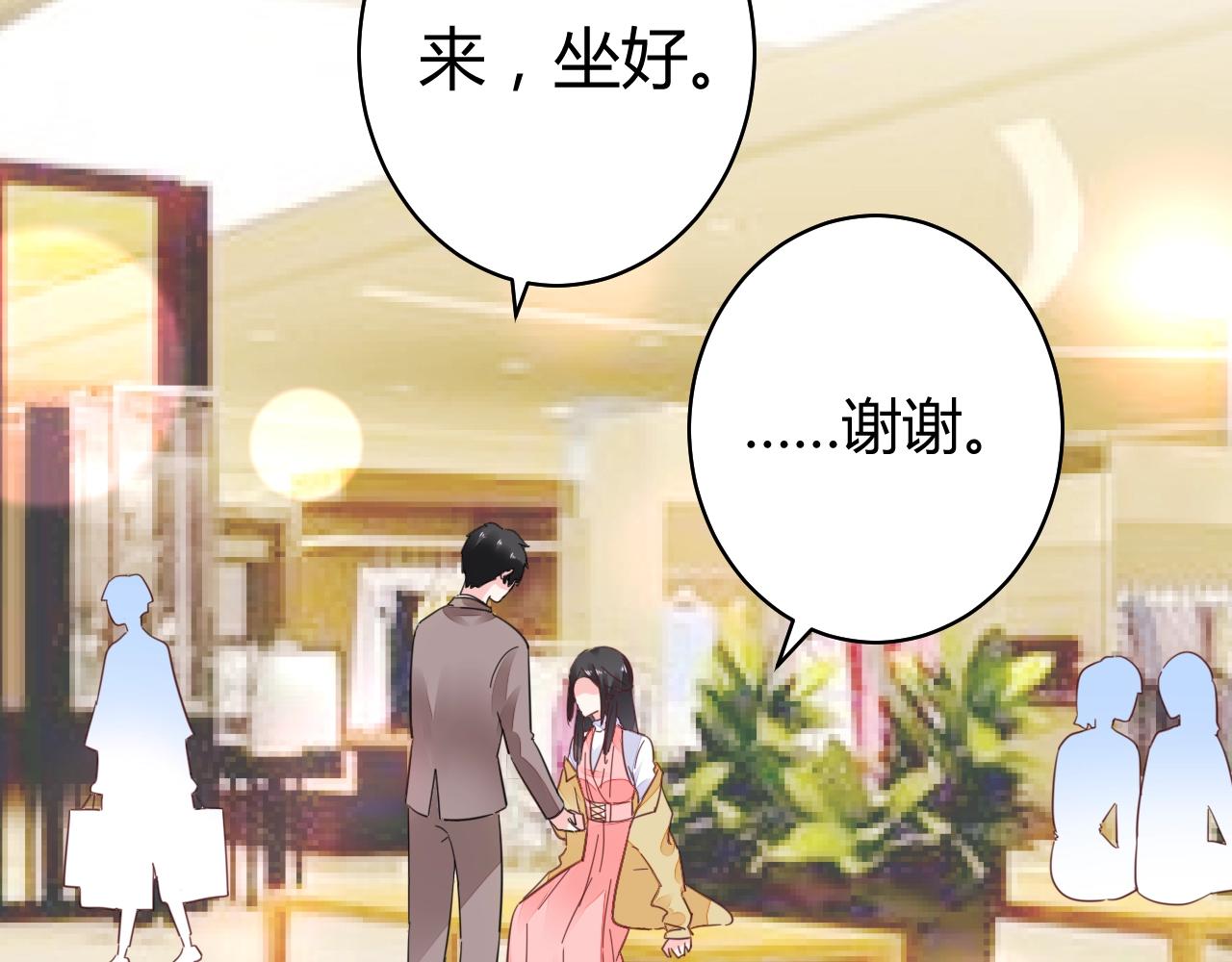 第62话 他不那么讨厌了(1/2)-第63话