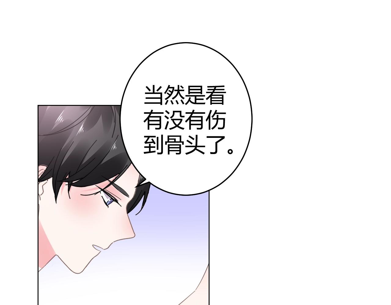 第62话 他不那么讨厌了(1/2)-第63话