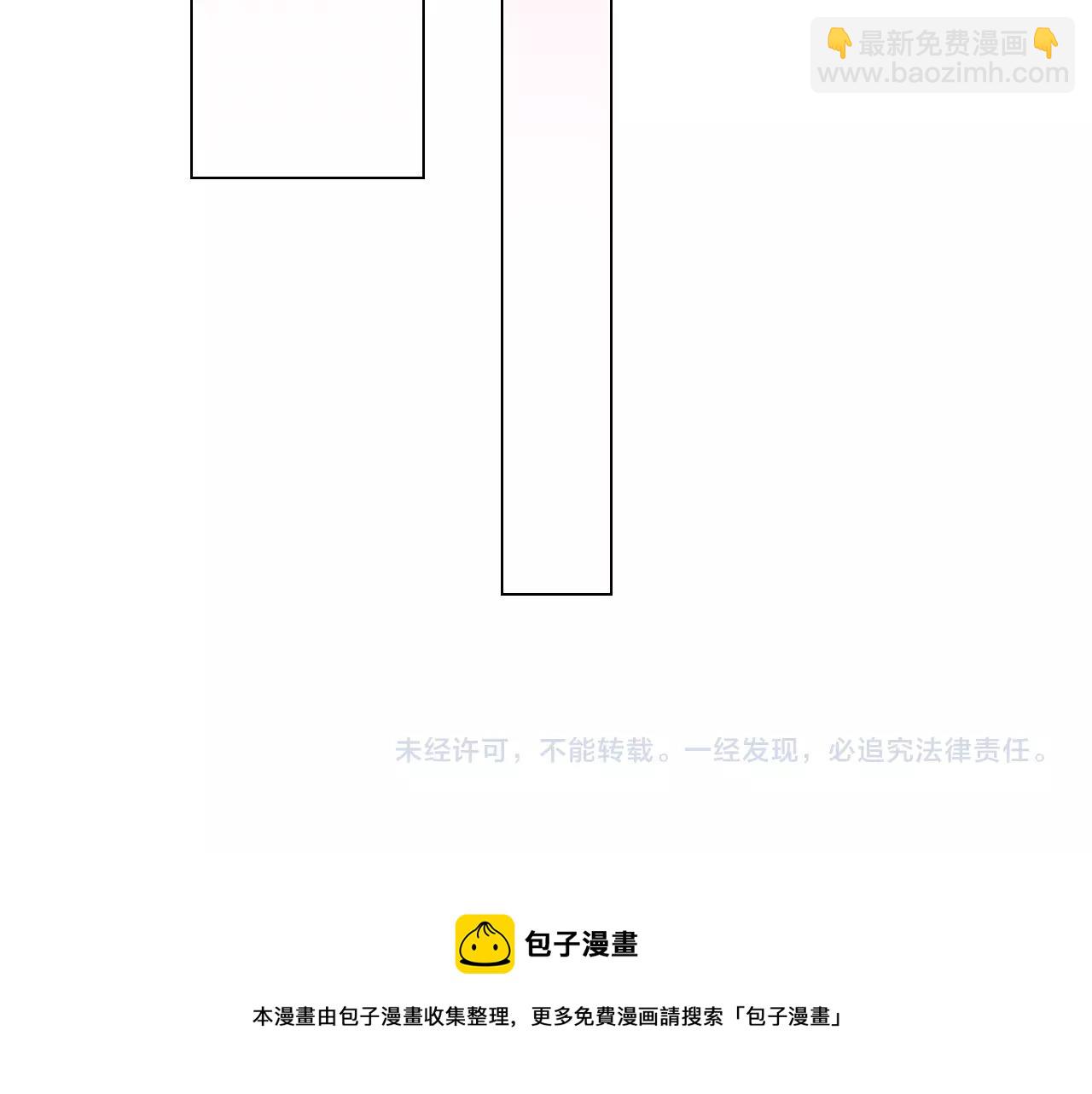 不平等宠爱条约 - 第62话 他不那么讨厌了(2/2) - 3