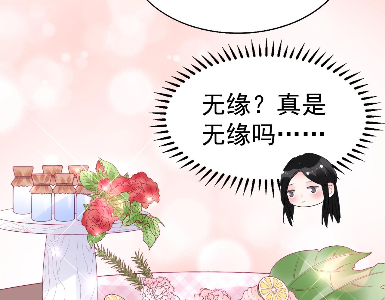 第64话 没弄疼你吧(1/2)-第65话