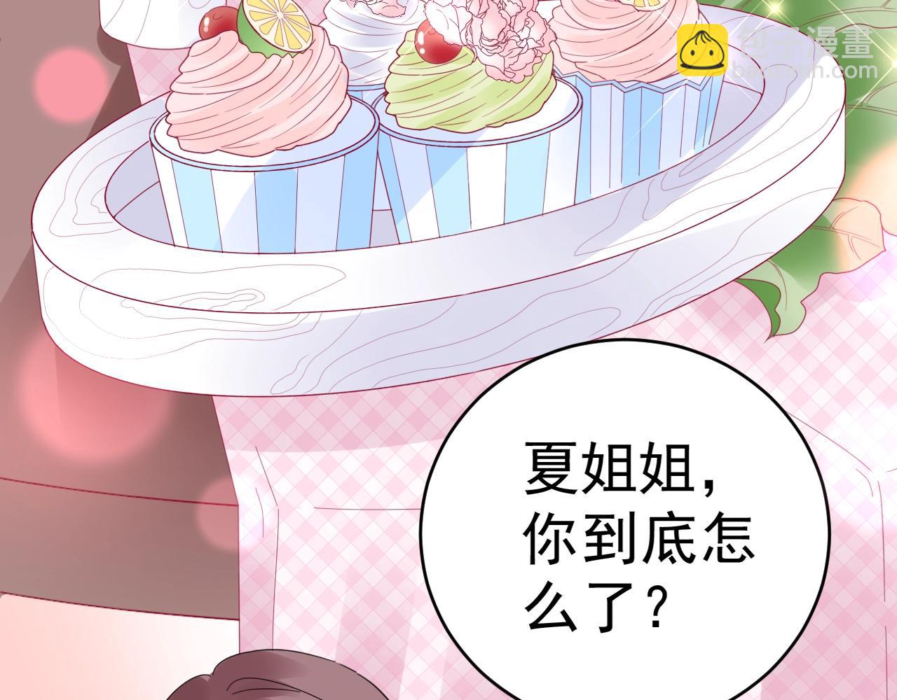 第64话 没弄疼你吧(1/2)-第65话