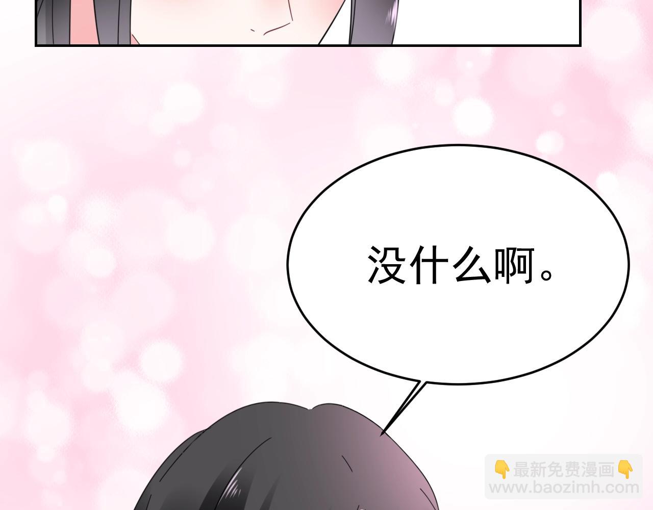 第64话 没弄疼你吧(1/2)-第65话