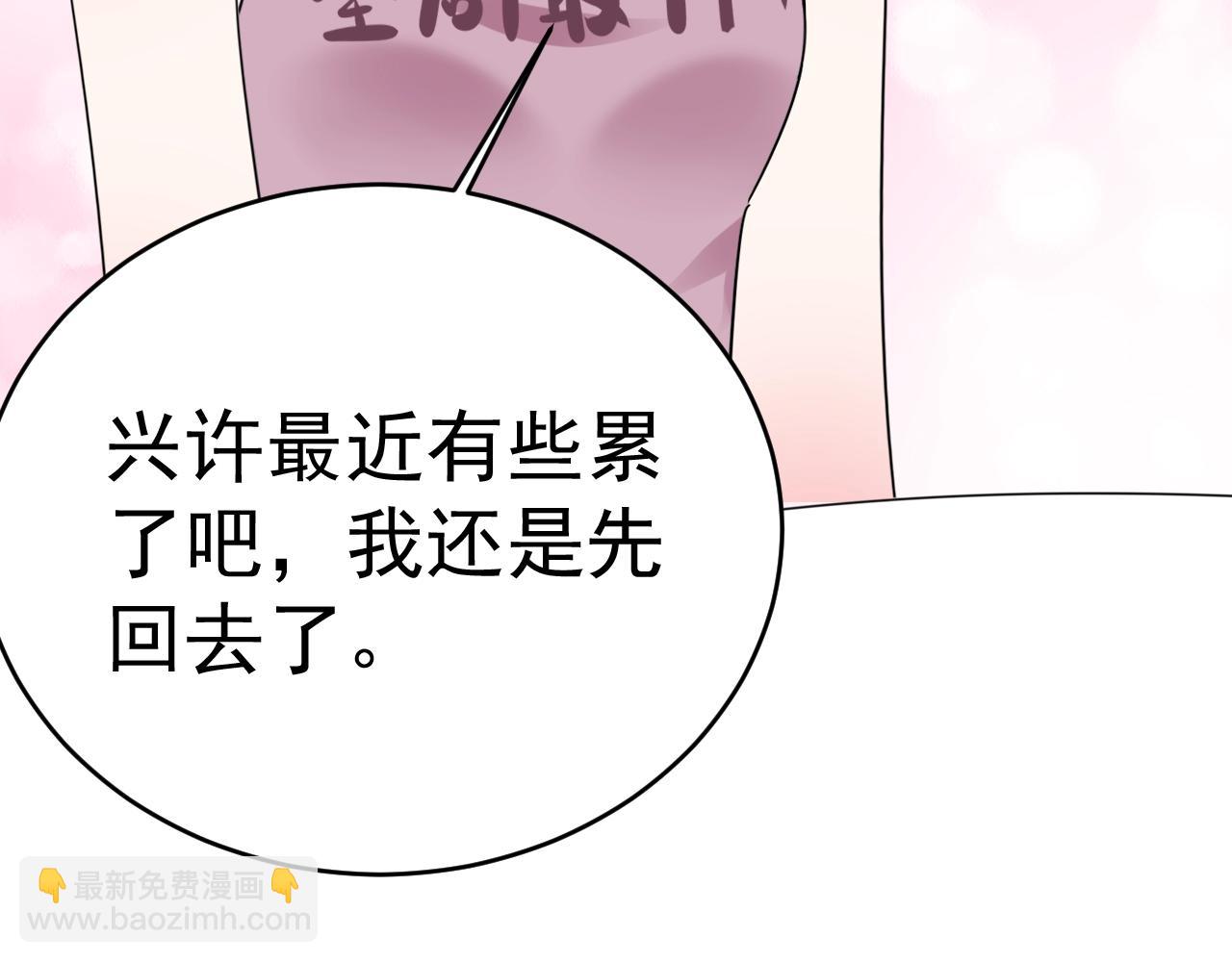 第64话 没弄疼你吧(1/2)-第65话