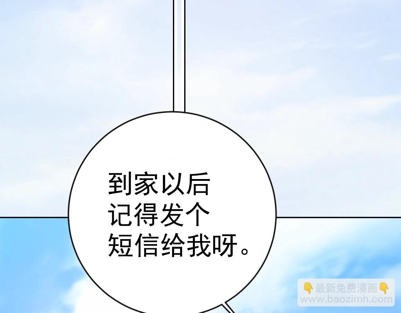 第64话 没弄疼你吧(1/2)-第65话