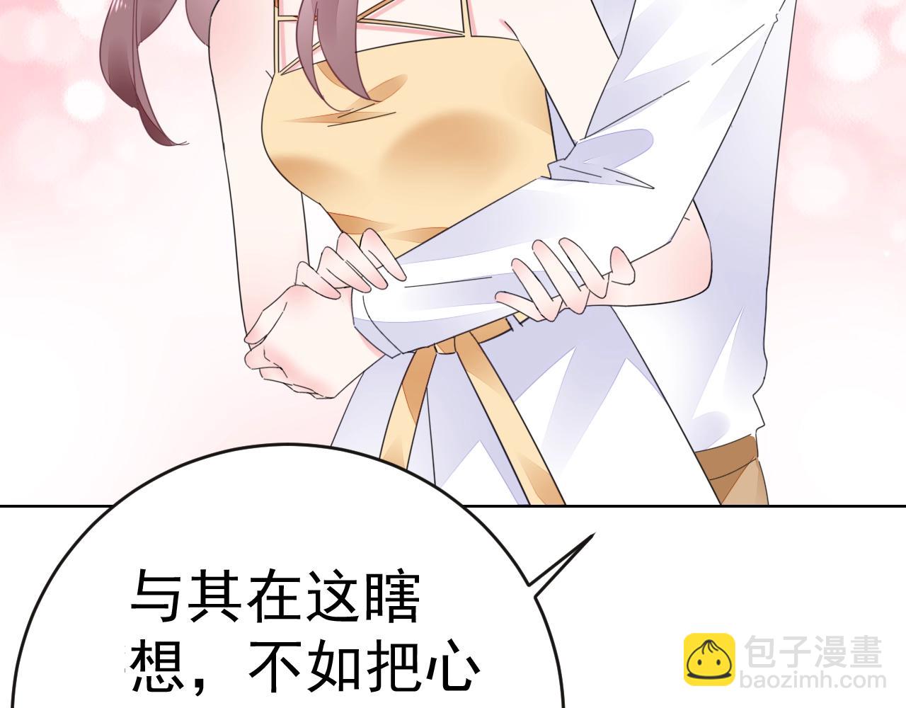 第64话 没弄疼你吧(1/2)-第65话