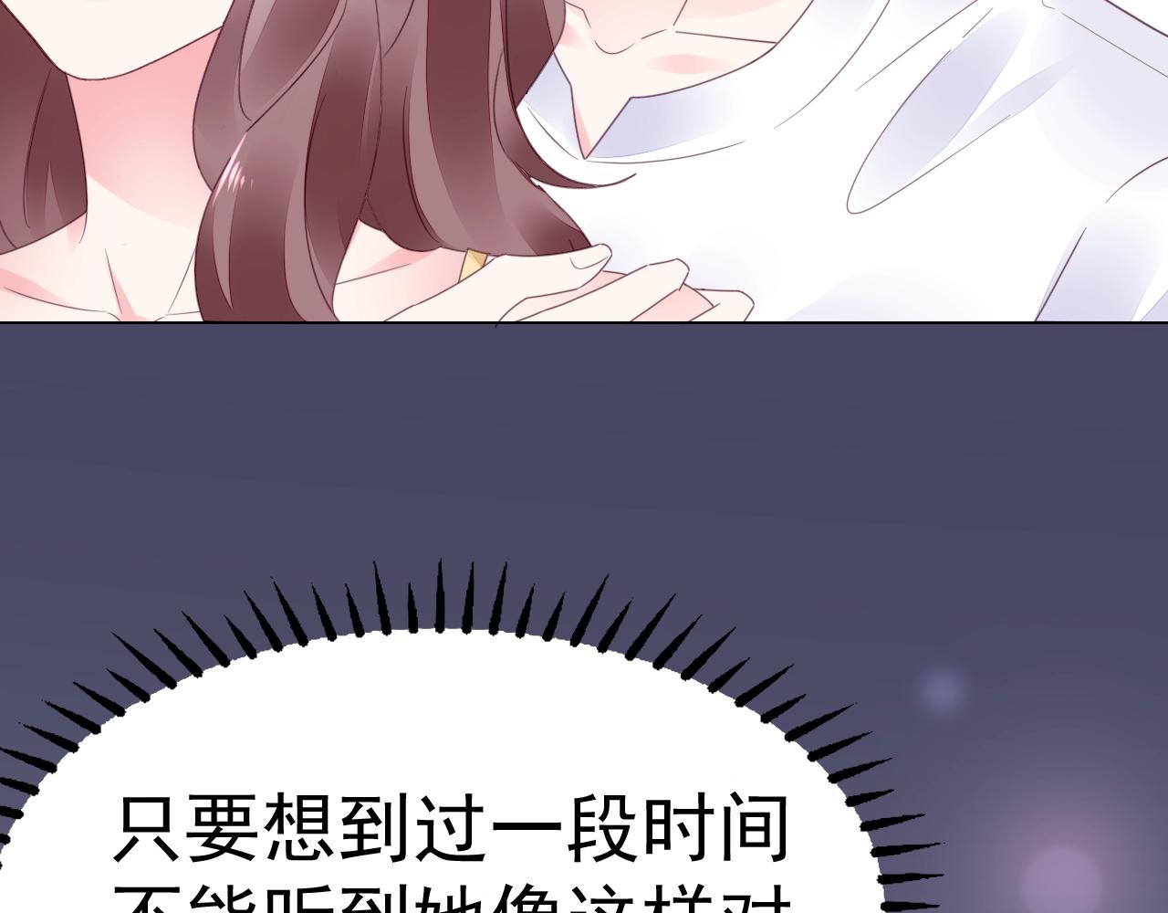 第64话 没弄疼你吧(1/2)-第65话