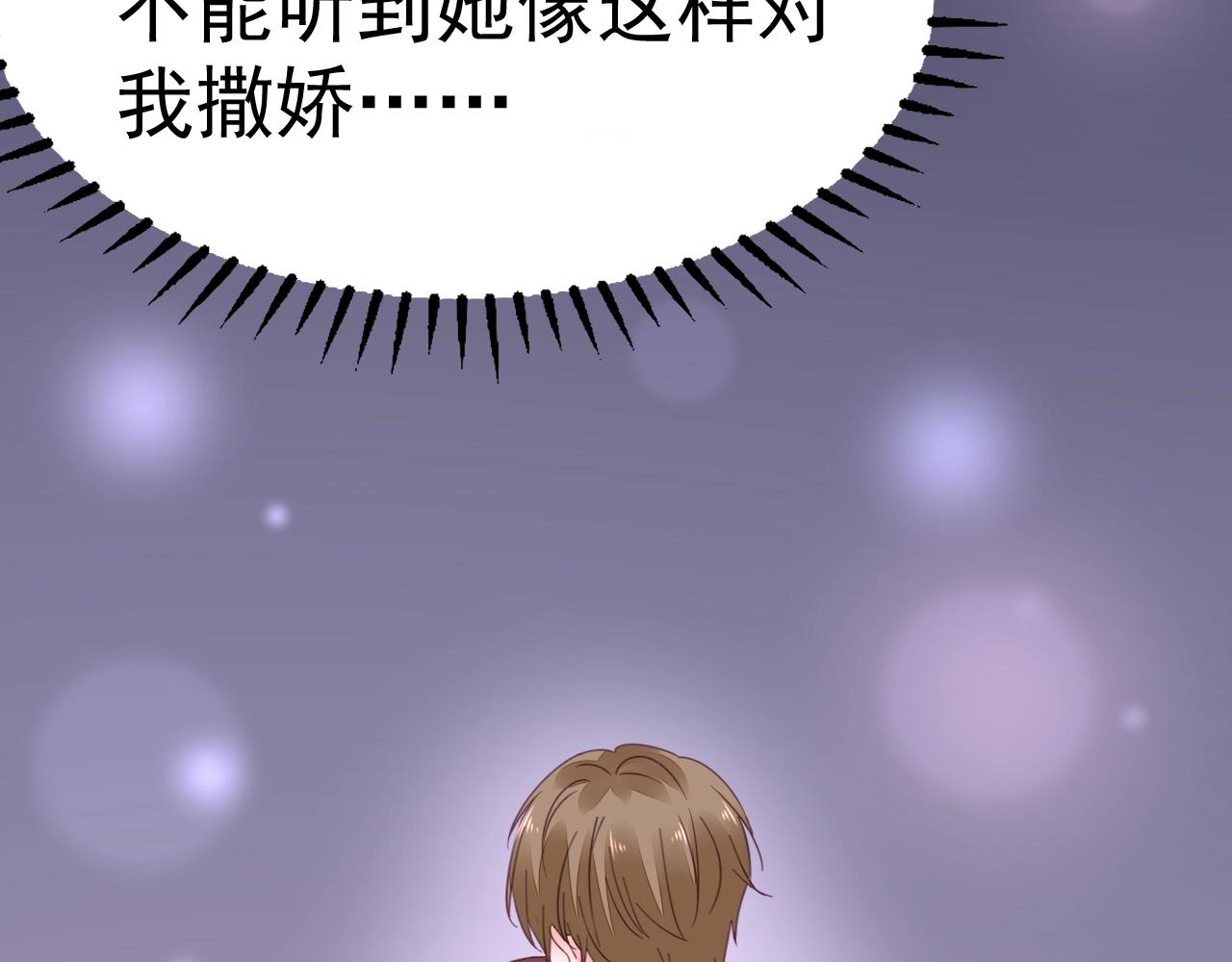 第64话 没弄疼你吧(1/2)-第65话