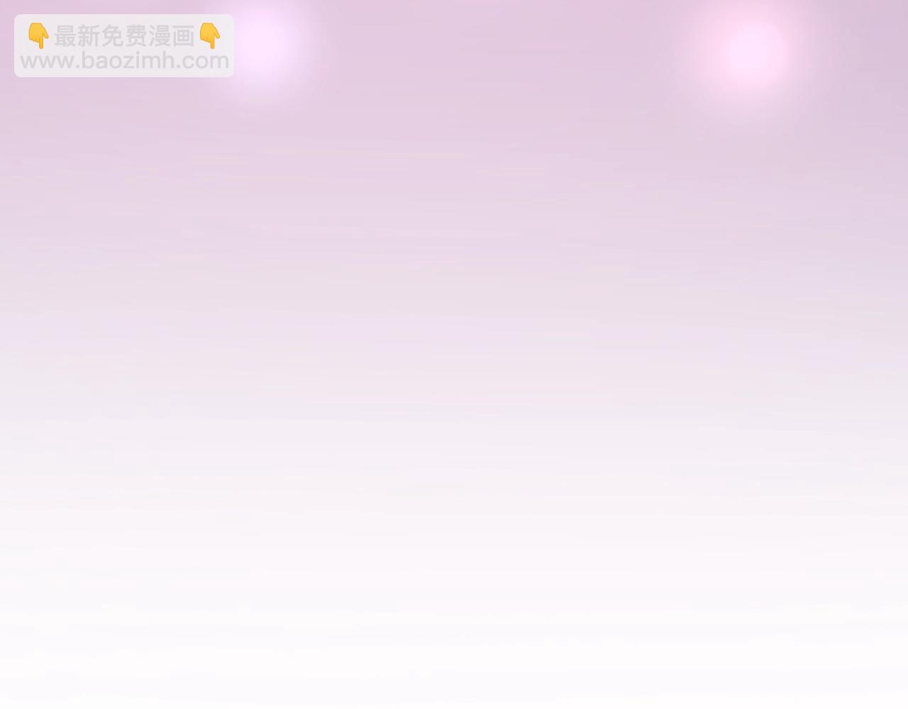 第64话 没弄疼你吧(1/2)-第65话