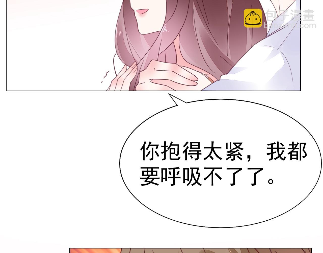 第64话 没弄疼你吧(1/2)-第65话