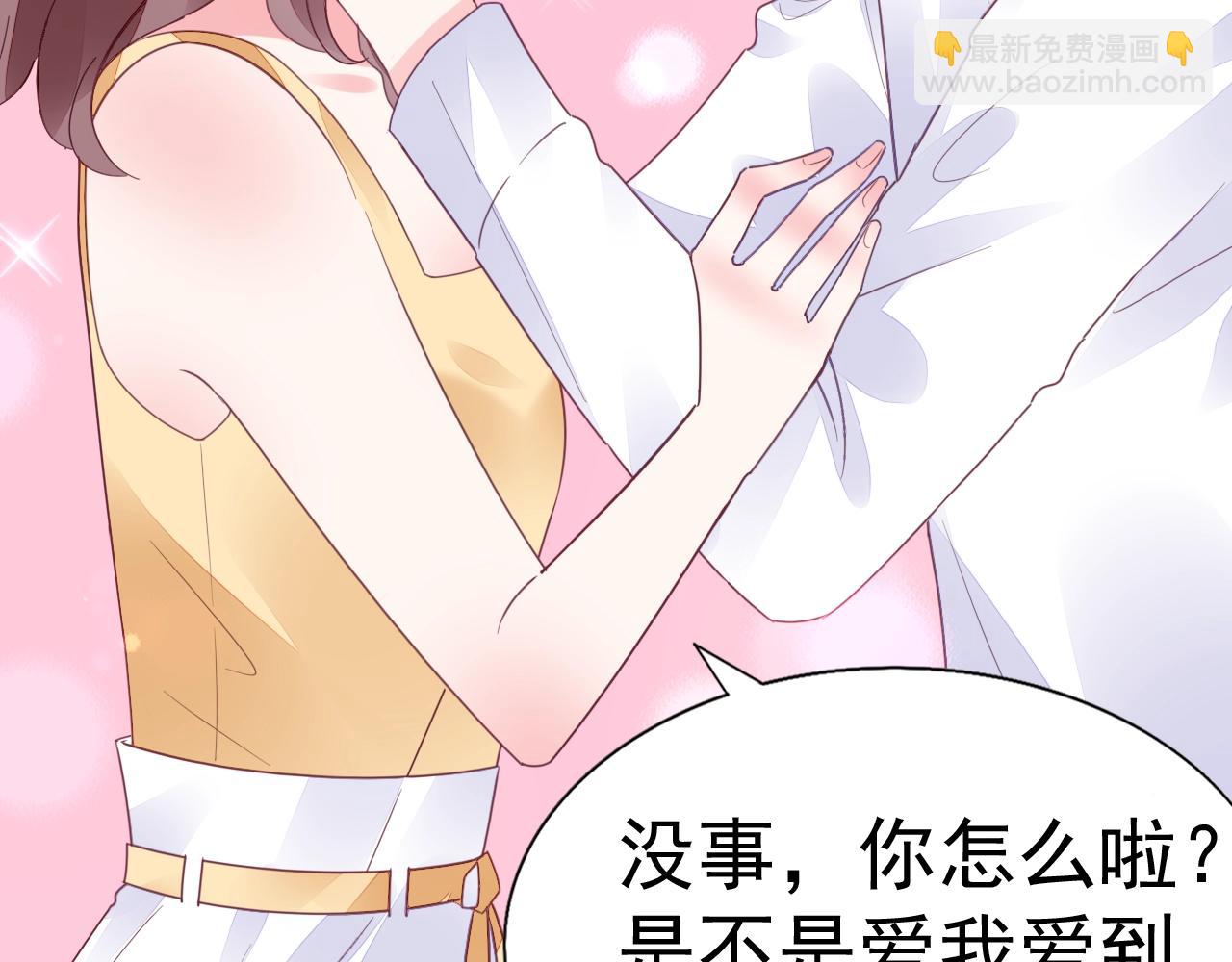 第64话 没弄疼你吧(1/2)-第65话