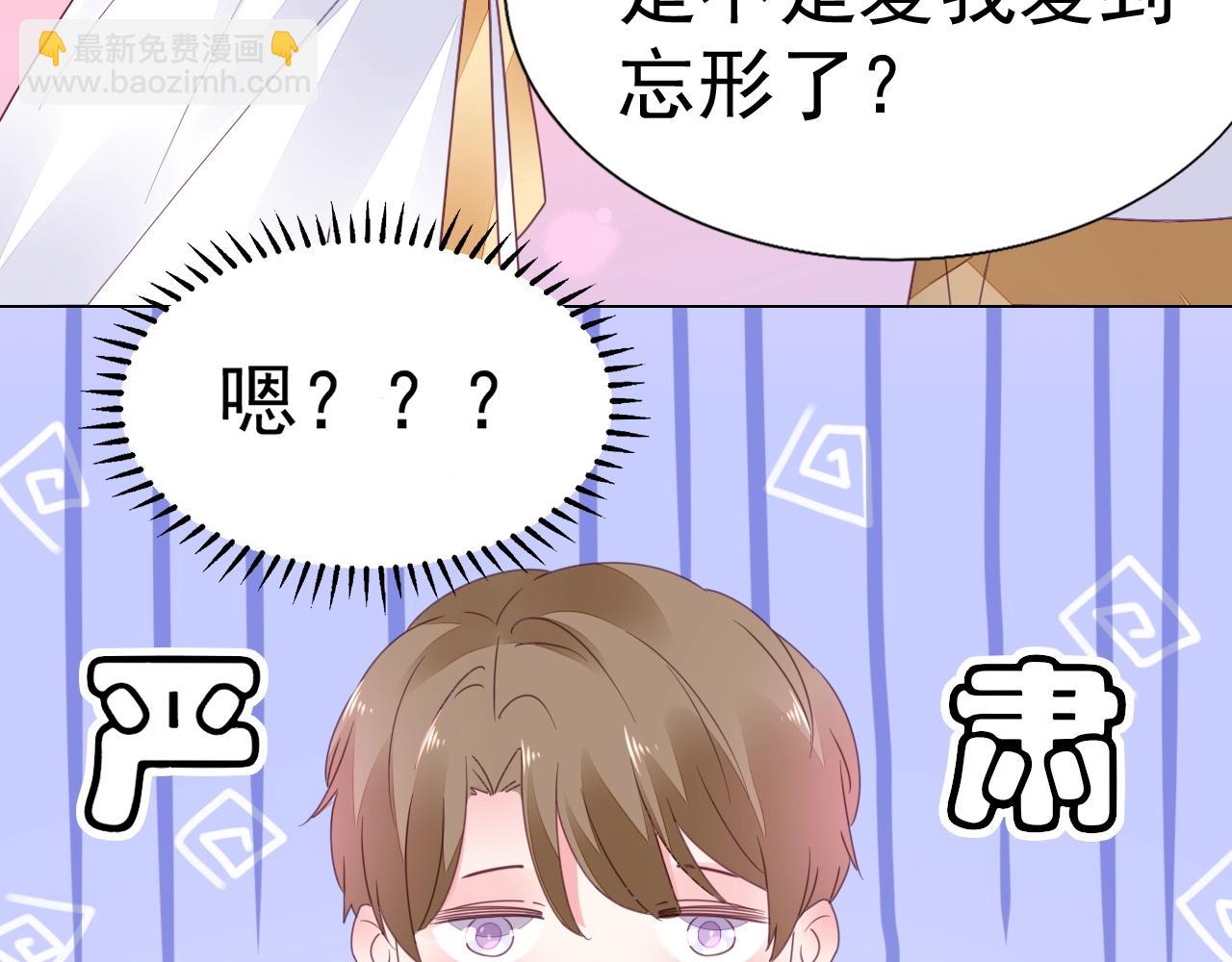 第64话 没弄疼你吧(1/2)-第65话