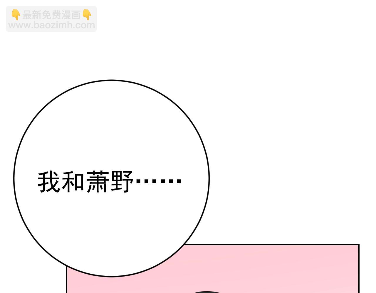 第64话 没弄疼你吧(1/2)-第65话