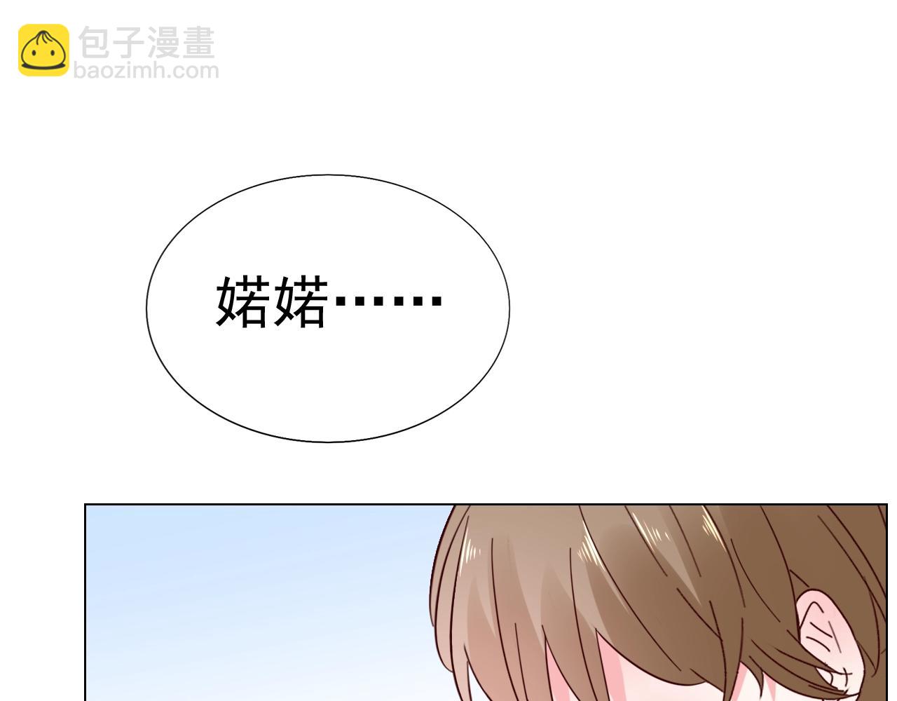 第64话 没弄疼你吧(1/2)-第65话