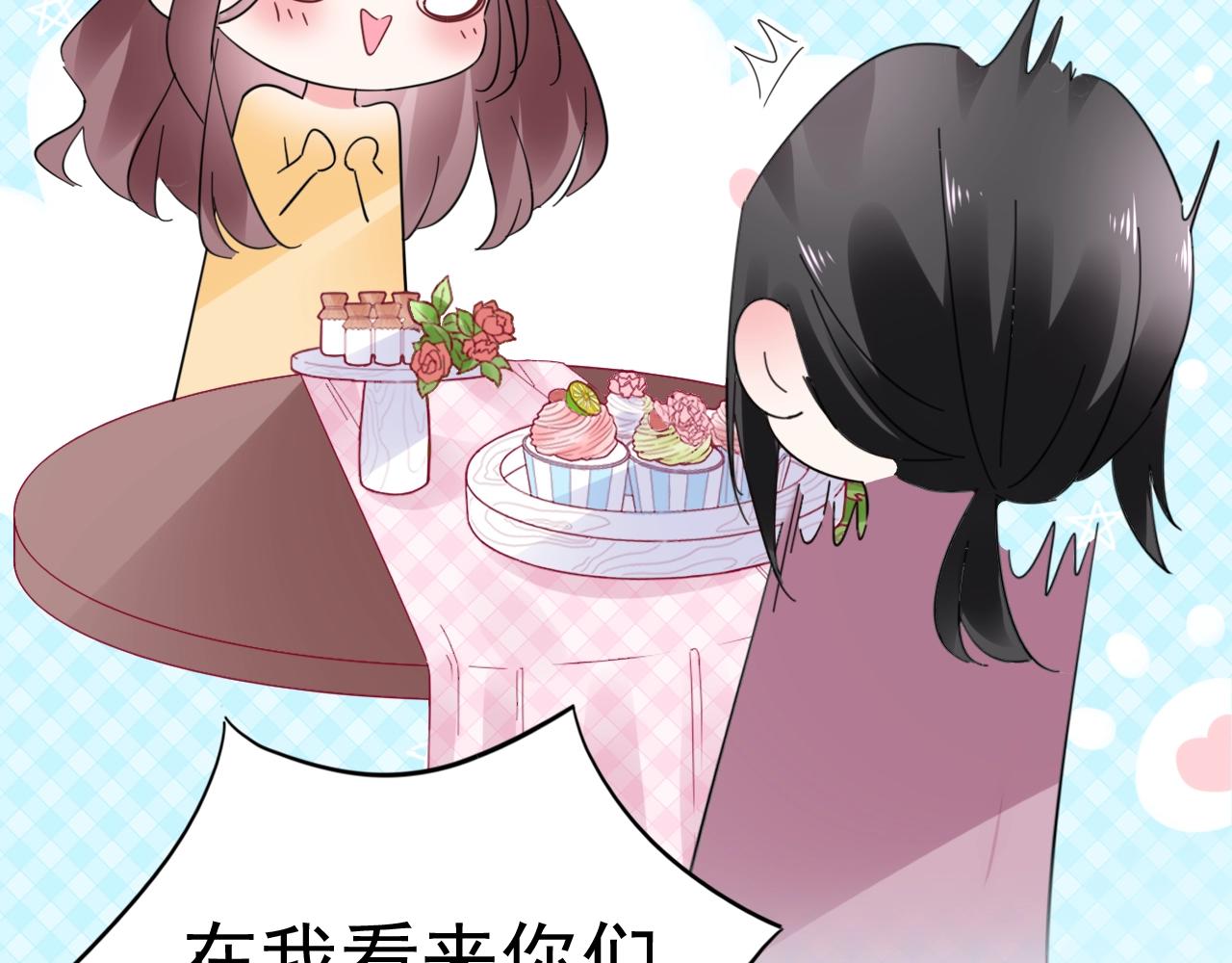 第64话 没弄疼你吧(1/2)-第65话