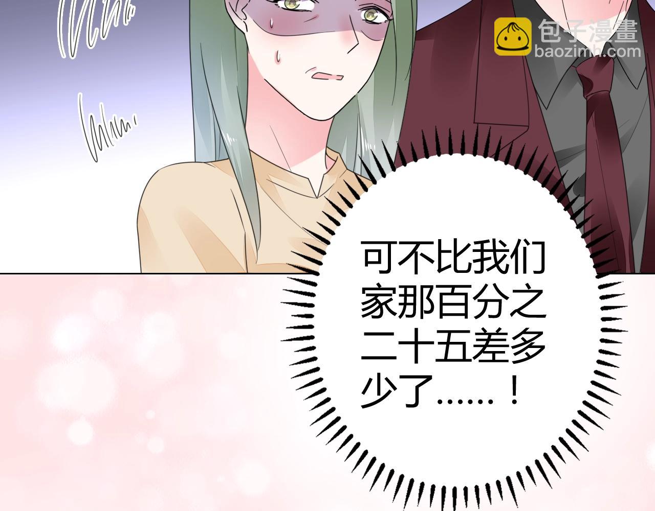 第66话 我也不想的啊~(1/3)-第67话