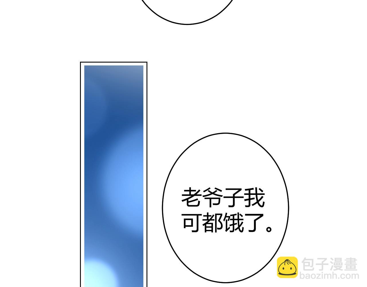 第66话 我也不想的啊~(1/3)-第67话