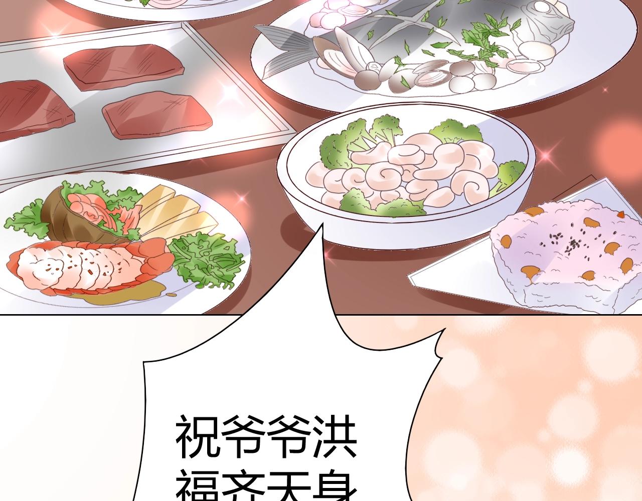 第66话 我也不想的啊~(1/3)-第67话