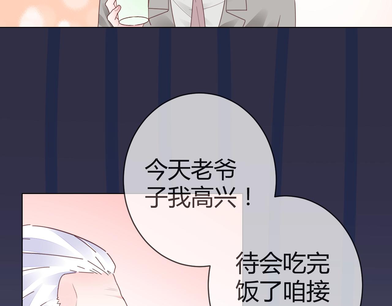 第66话 我也不想的啊~(1/3)-第67话