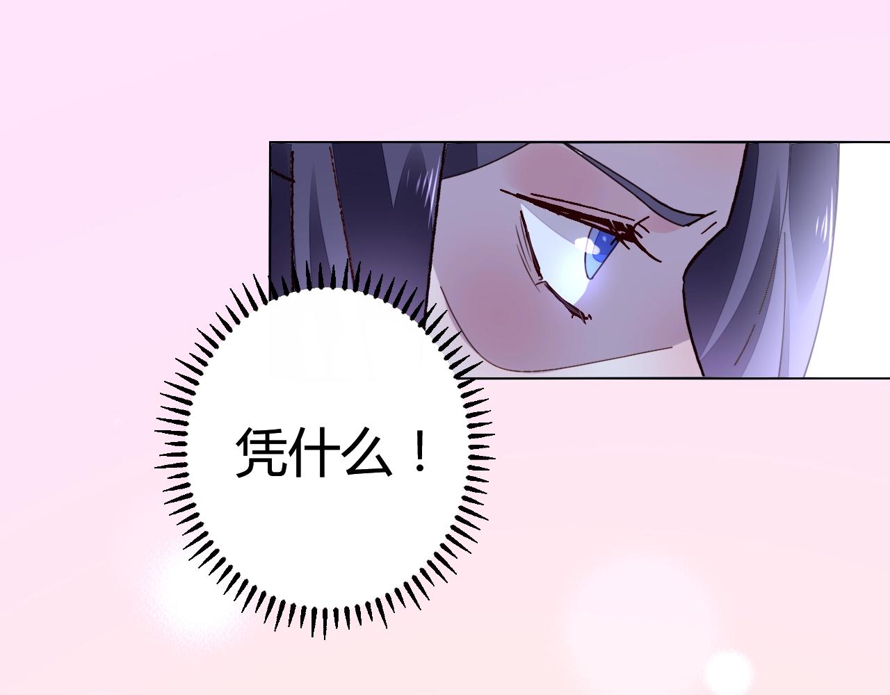 第66话 我也不想的啊~(1/3)-第67话