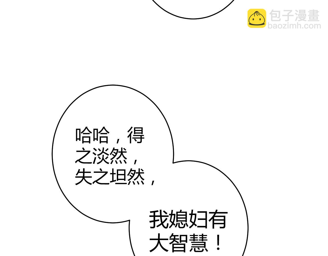 第66话 我也不想的啊~(1/3)-第67话