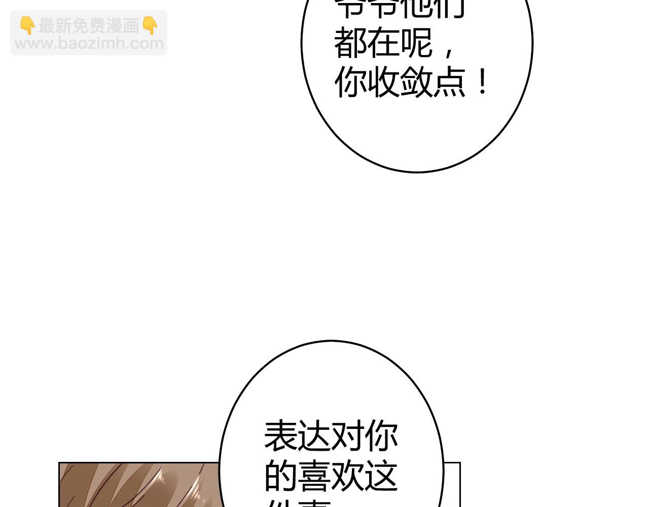 第66话 我也不想的啊~(1/3)-第67话