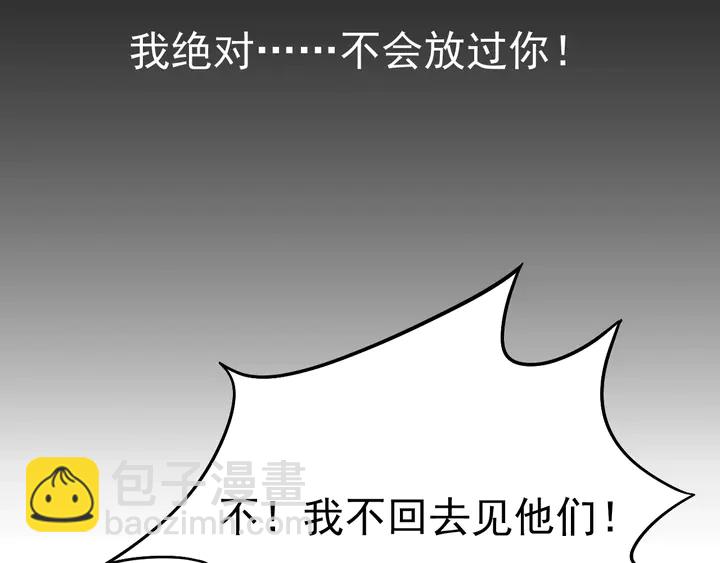 第100话 出轨实锤？！(1/2)-第101话