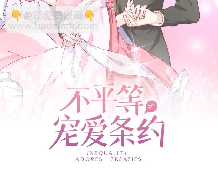 第100话 出轨实锤？！(1/2)-第101话