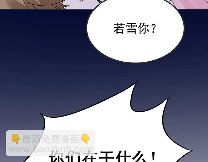 第100话 出轨实锤？！(1/2)-第101话