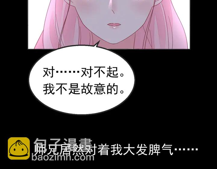 第100话 出轨实锤？！(1/2)-第101话