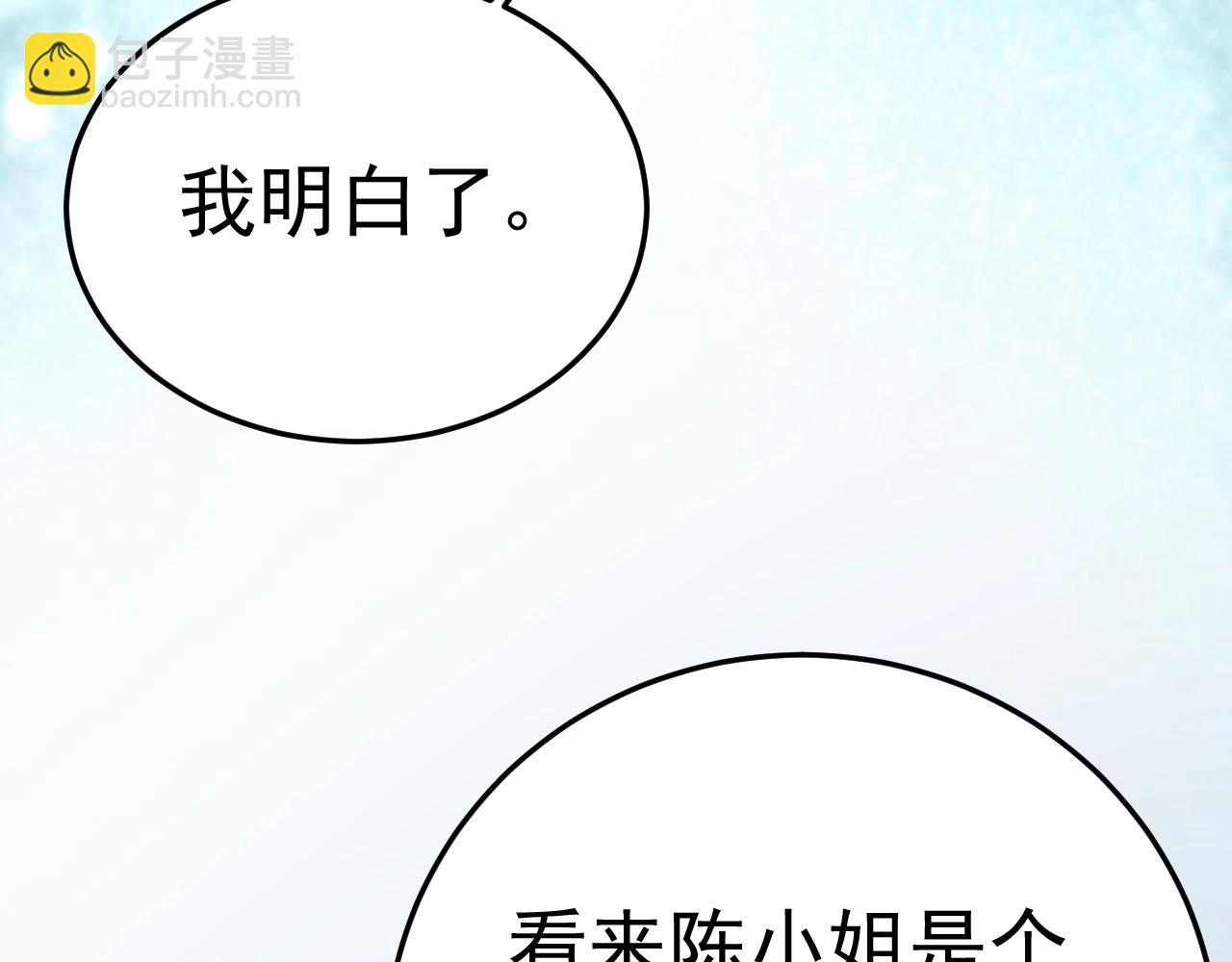 第70话 等我回来(1/3)-第71话