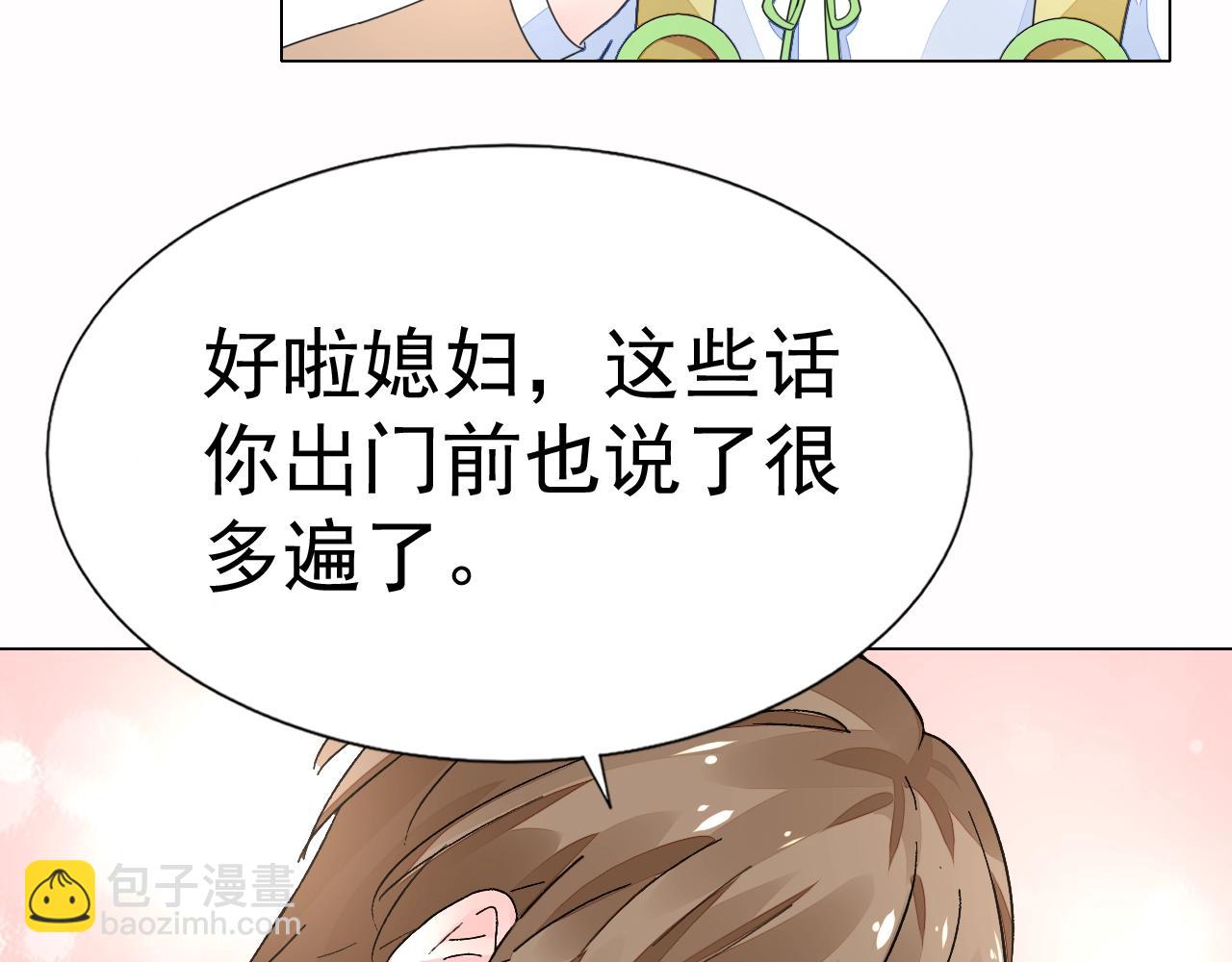 第70话 等我回来(1/3)-第71话