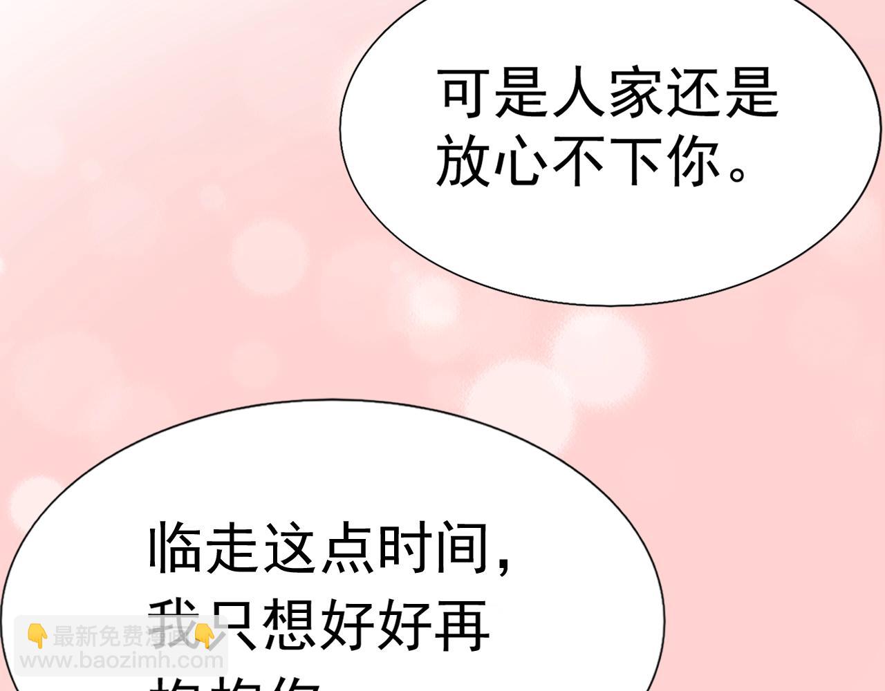 第70话 等我回来(1/3)-第71话