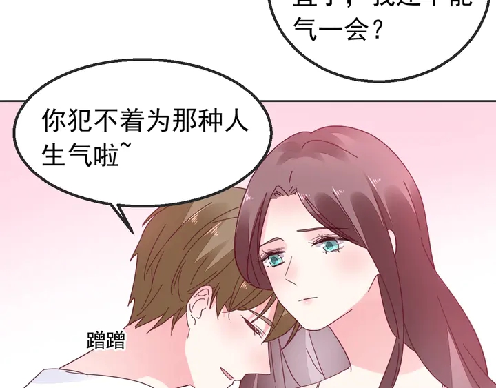 第102话 主动的亲昵(1/2)-第103话