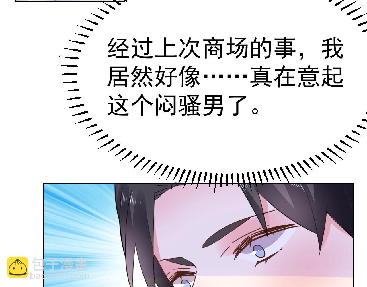 第72话 婚姻是儿戏？(1/3)-第73话