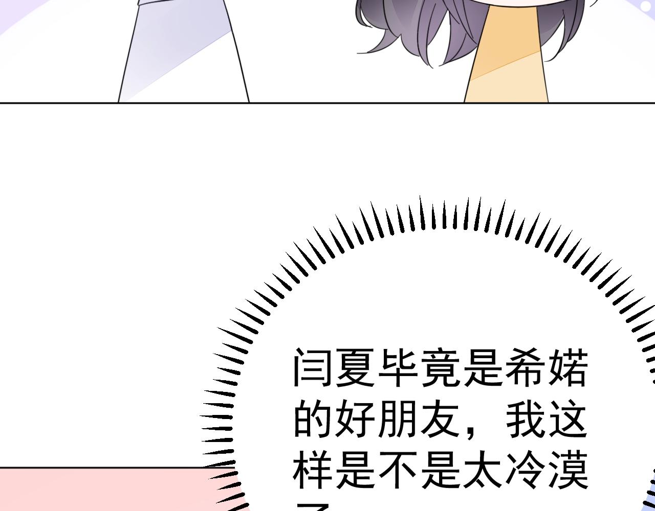 第72话 婚姻是儿戏？(1/3)-第73话