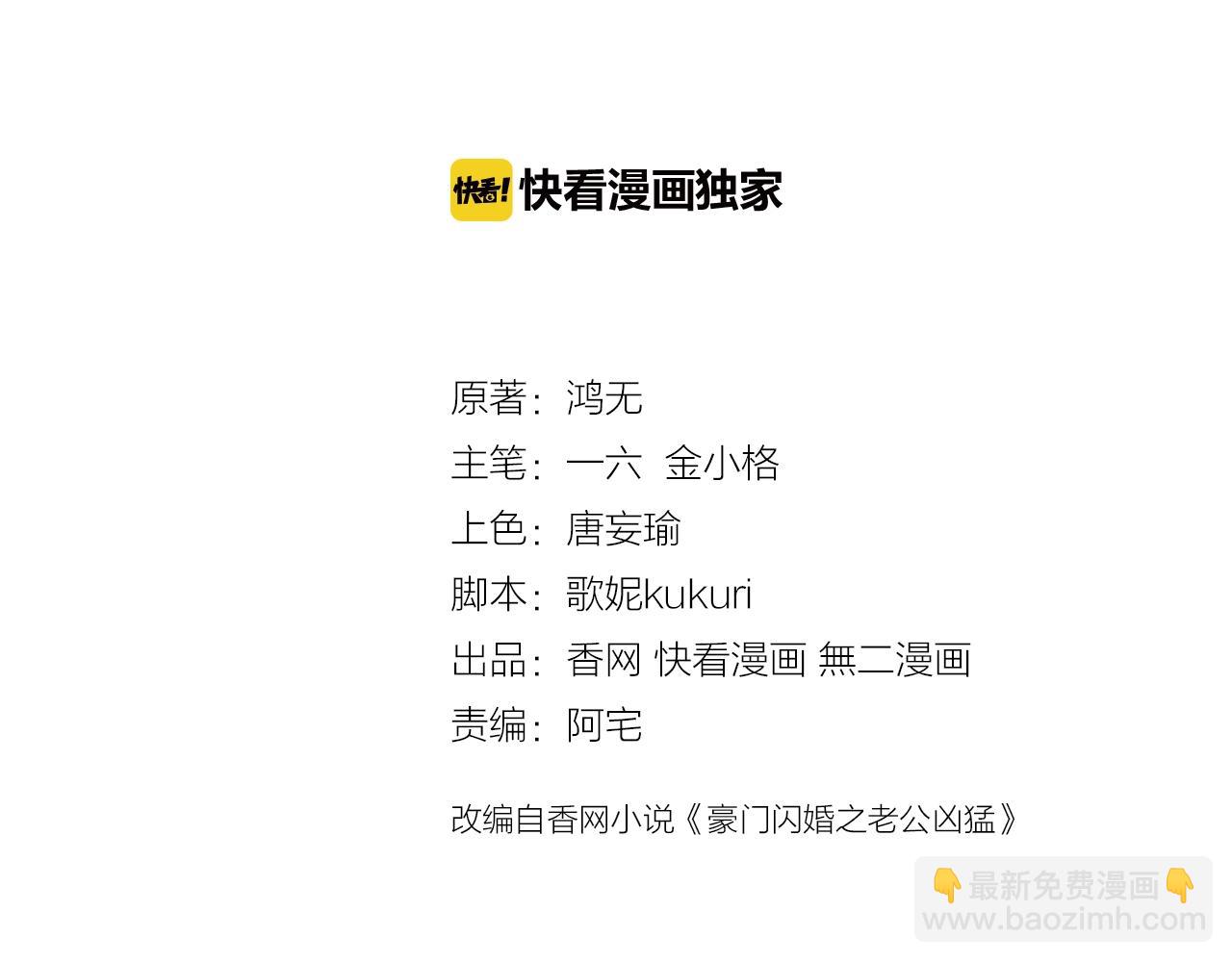 第72话 婚姻是儿戏？(1/3)-第73话