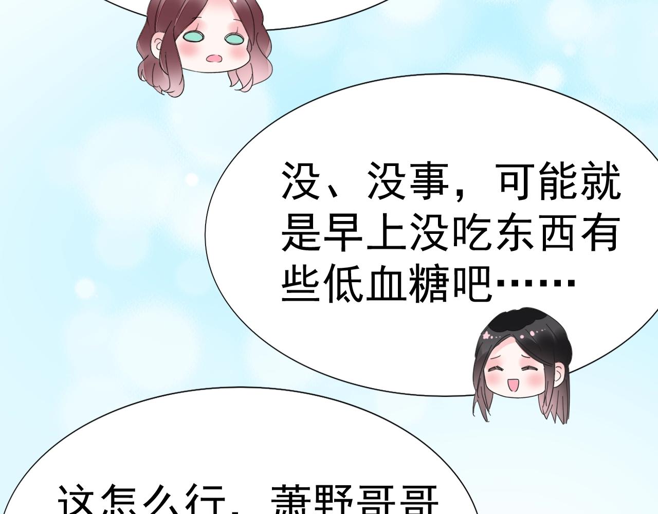 第72话 婚姻是儿戏？(1/3)-第73话