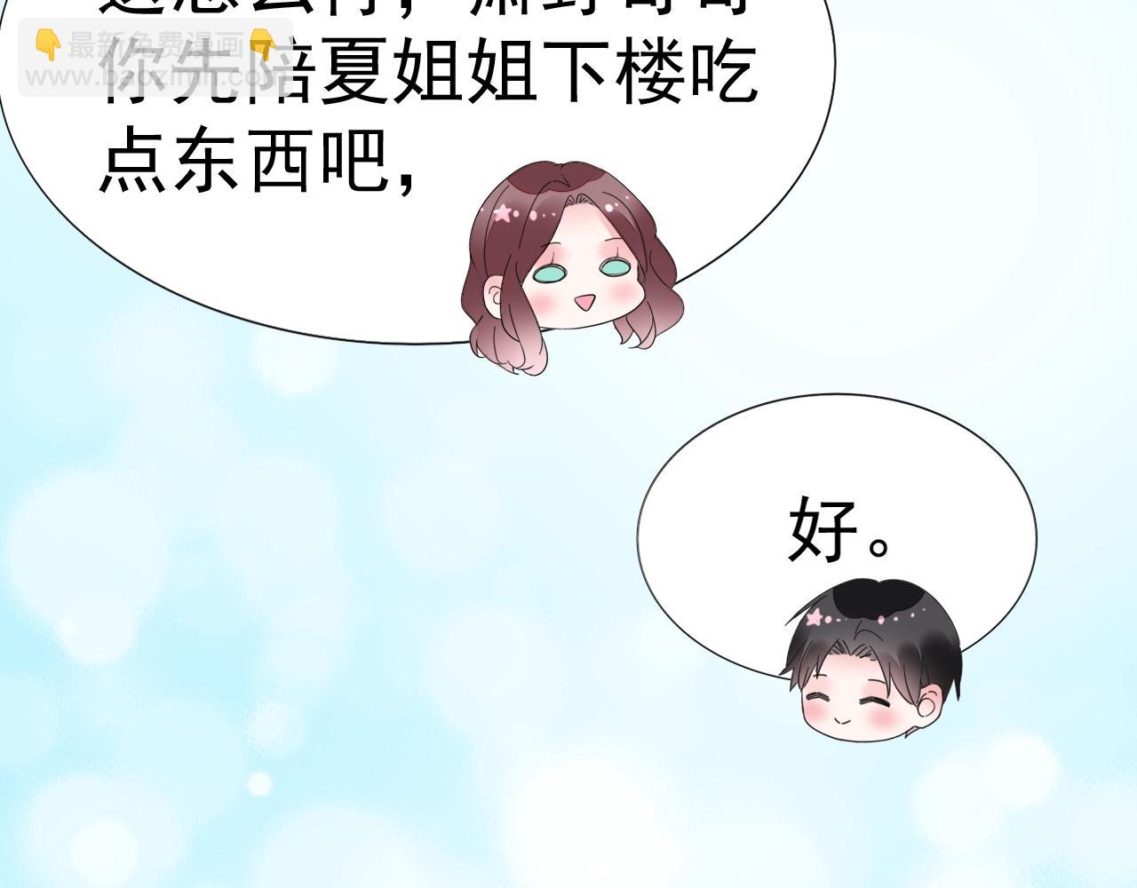 第72话 婚姻是儿戏？(1/3)-第73话