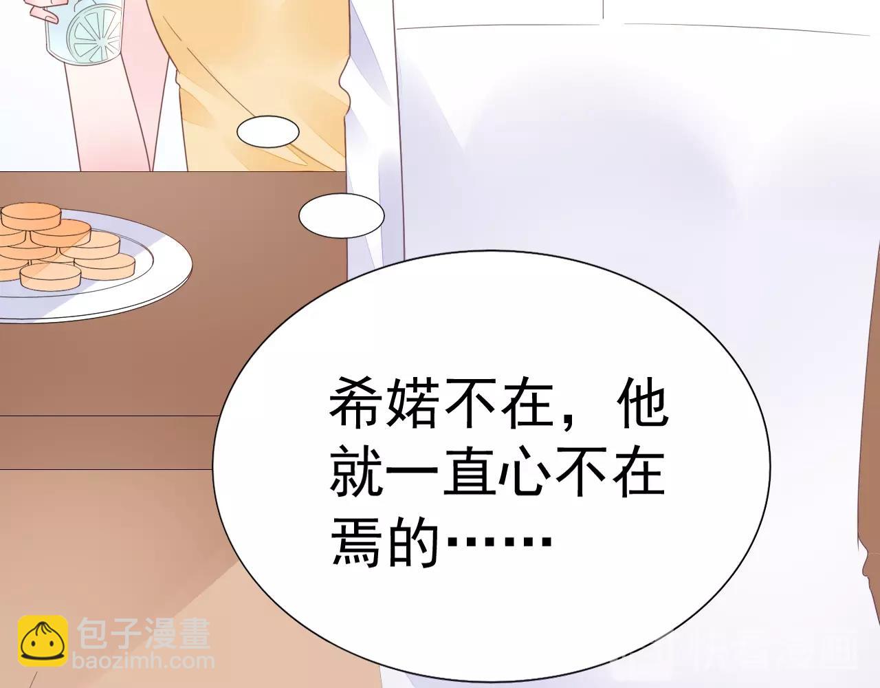 第72话 婚姻是儿戏？(1/3)-第73话