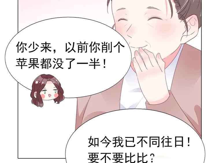 第104话 别缠着她！(1/2)-第105话