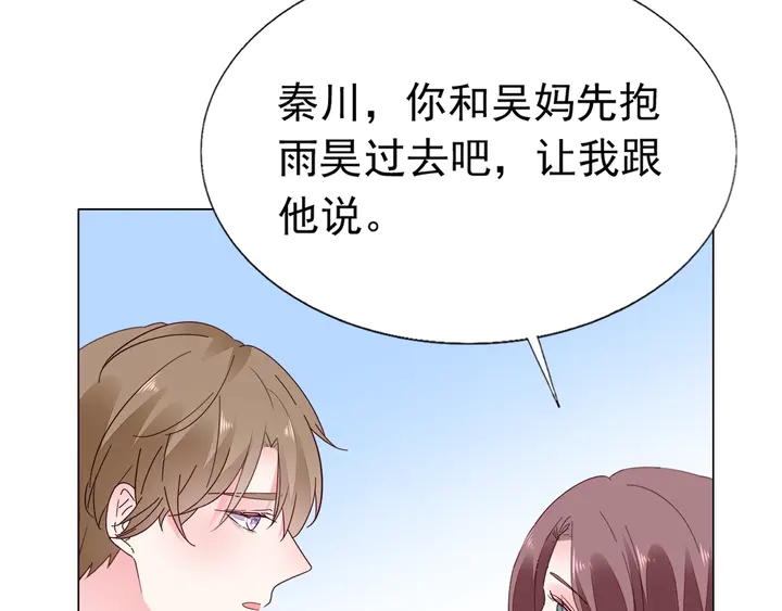 第104话 别缠着她！(1/2)-第105话