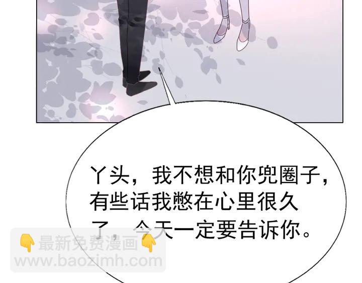 第104话 别缠着她！(1/2)-第105话