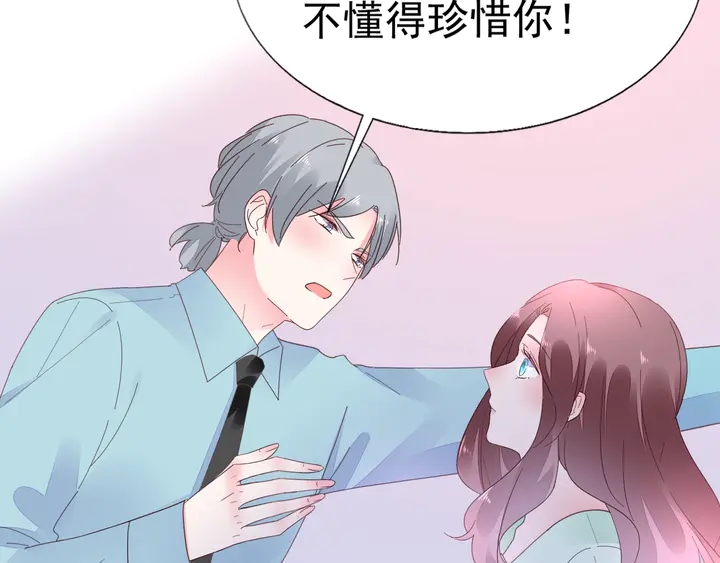 第104话 别缠着她！(1/2)-第105话