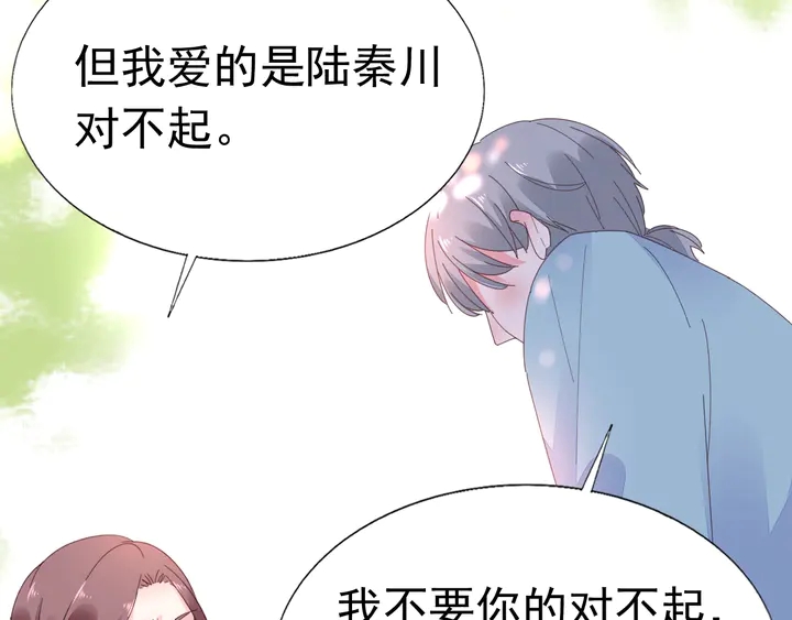 第104话 别缠着她！(1/2)-第105话