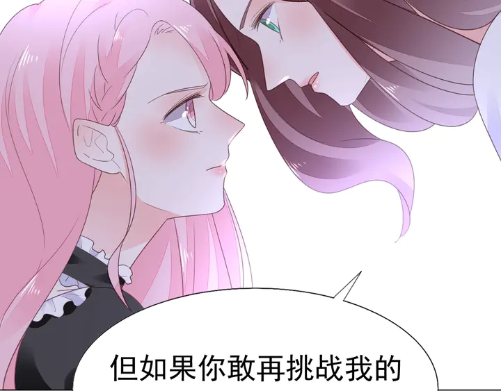 第106话 阴谋的味道(1/2)-第107话