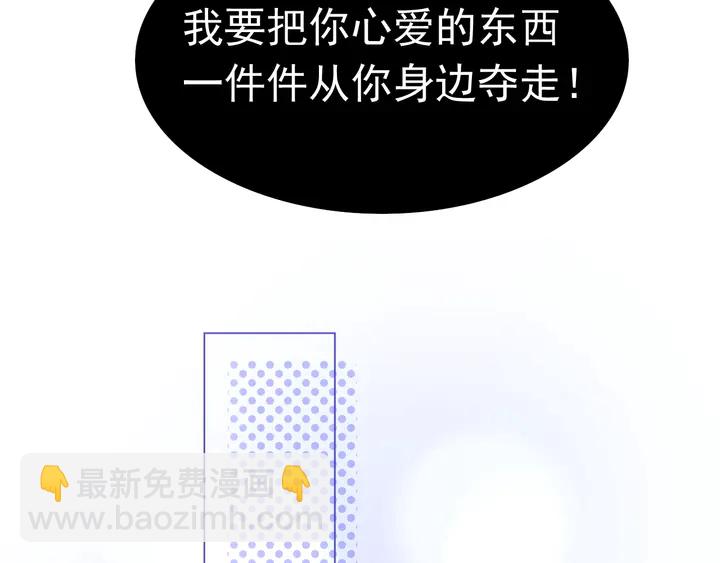 第106话 阴谋的味道(1/2)-第107话