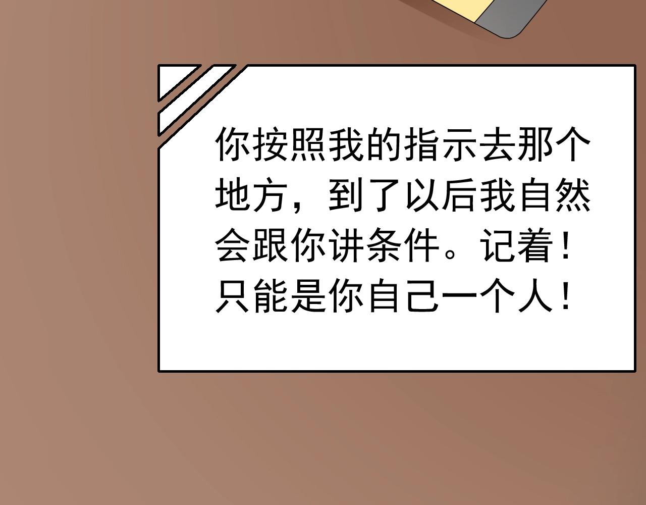 第76话 跑不掉的(1/3)-第77话