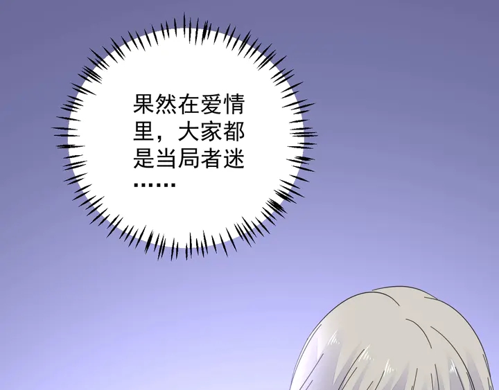 第108话 总裁的手段(1/4)-第109话